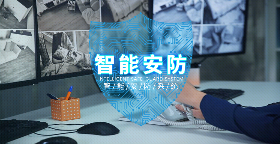 安防+AI的五大發(fā)展趨勢