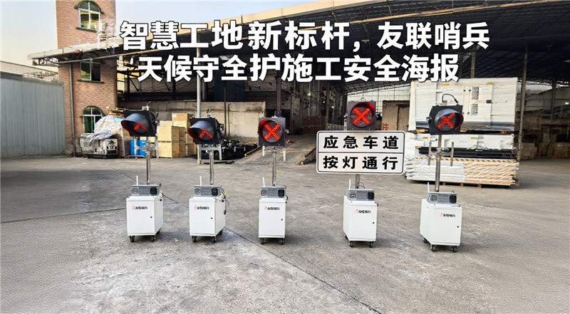 友聯(lián)哨兵移動兵站監(jiān)控